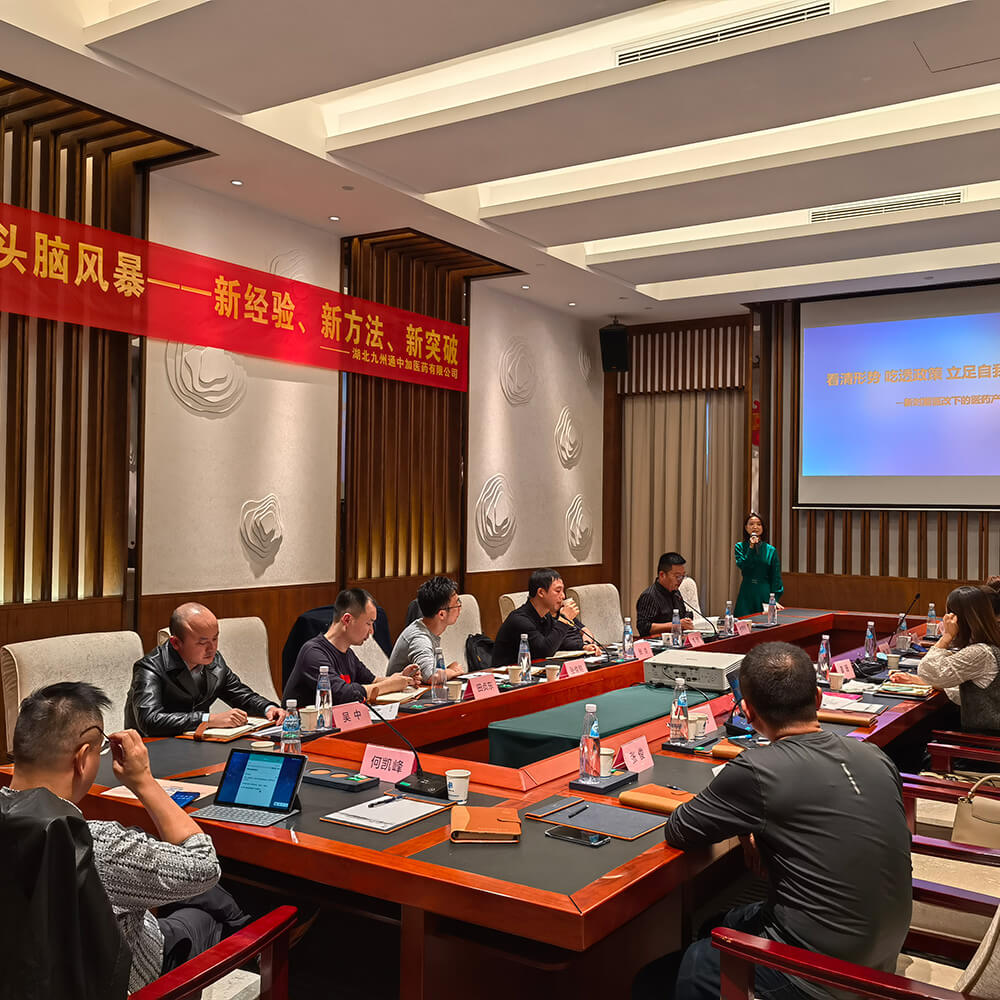 2021頭腦風(fēng)暴